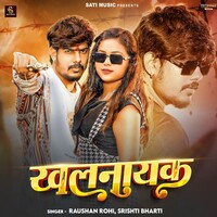 Khalnayak (Raushan Rohi, Srishti Bharti)