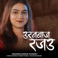 Uranbaj Rajau (Karina Pandey)