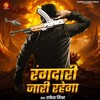 Rangdari Jari Rahega (Rakesh Mishra)