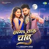 Laga Taru Chand (Neelkamal Singh)