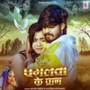 Pagalwa Ke Praan (Ashish Yadav, Kalpana Patowary)