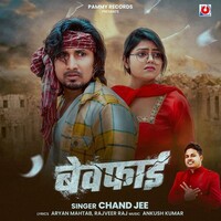 Bewafai (Chand jee)
