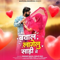 Bawal Lagelu Sadi Me (Samar Singh, Shilpi Raj)
