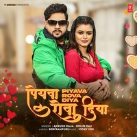 Piyava Rova Diya (Ankush Raja, Shilpi Raj)