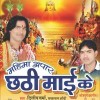 Mahima Aapar ChhaThi Maai Ke (Dilip Verma)
