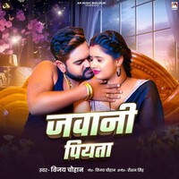 Jawani Piyata (Vijay Chauhan)