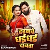 Dj Haranawe Dhai Dhai Dabata