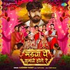 Madwa Pe Chumave Hote Re
