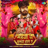 Madwa Pe Chumave Hote Re (Aashish Yadav)