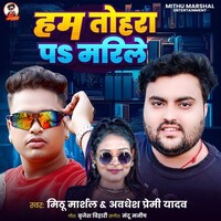 Ham Tohra Pa Marile (Mithu Marshal, Awadhesh Premi yadav)