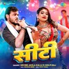 Siti (Shilpi Raj, Arvind Akela Kallu)
