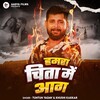 Hamra Chita Me Aag (Tuntun Yadav, Khushi Kakkar)