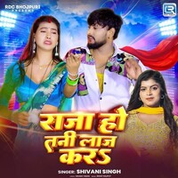 Raja Ho Tani Laaj Kara (Shivani Singh)