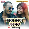 Kala Kala Kajal (Awanish Babu)