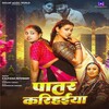 Patar Karihaeya (Kalpana Patowary)