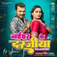 Naihar Ke Darjiya (Pramod Premi Yadav)
