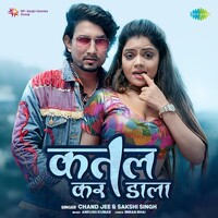 Katal Kar Dala (chand jee, Sakshi Singh)