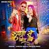 Rupya Se Kin Leb (Ankush Raja, Shivani Singh)