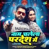 Name Chalela Pardesh Mein (Tuntun Yadav)