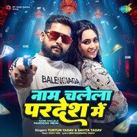 Name Chalela Pardesh Mein (Tuntun Yadav)