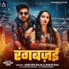 Rangbajai (Ankush Raja, Shilpi Raj)