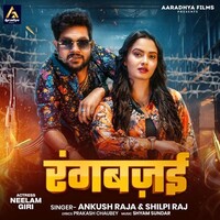 Rangbajai (Ankush Raja, Shilpi Raj)