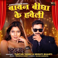 Bawan Bigha Ke Haveli (Srishti Bharti, Tuntun Yadav)