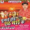 Poojai Hoi Chathi Mai Ke (Upendra Akela)