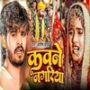 Kawane Nagariya (Ashish Yadav)