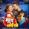 Mood Naikhe (Khesari Lal Yadav, Shilpi Raj)