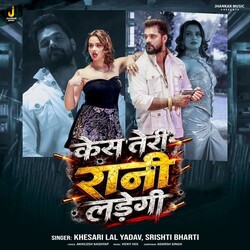 Case Teri Rani Ladegi