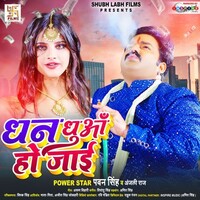 Dhan Dhua Ho Jai (Pawan Singh, Anjali Raj)