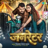Generator (Pramod Premi Yadav, Abhishek Tiwari)