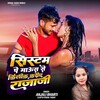 System Pe Mouse Se Click Kariye Rajaji (Bittu Vishal Yadav, Anjali Bharti)