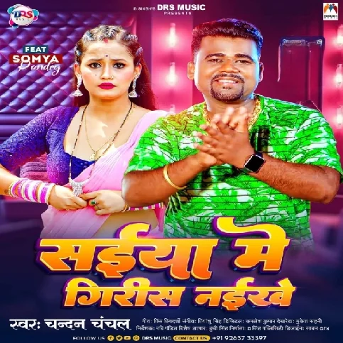 Saiya Me Girish Naikhe (Chandan Chanchal)