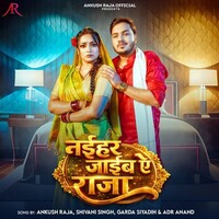 Naihar Jaib Ae Raja (Ankush Raja, Shivani Singh)