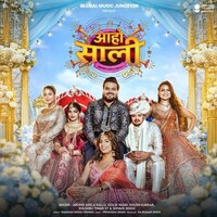 Aaho Sali (Arvind Akela Kallu Ji, Goldi yadav, Khushi Kakkar)