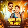 Ghungroo Bandh Ke Nach (Raushan Rohi, Srishti Bharti)