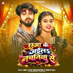 Chhua Ke Aila Nachaniya Se