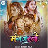 Mangjarani (Shilpi Raj)