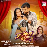 Jhulaniya Me Jhul Ke (Vijay Chauhan, Shilpi Raj)