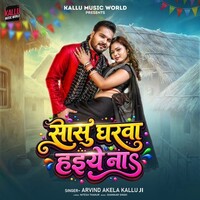 Sasu Gharwa Haiye Na (Arvind Akela Kallu Ji)