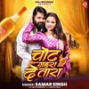 Chot Gahra De Tara