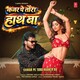 Kamar Pe Tora Haanth Ba
