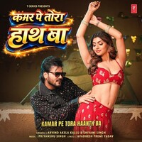 Kamar Pe Tora Haanth Ba