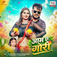 Aam Ae Gori (Pramod Premi Yadav, Shivani Singh)