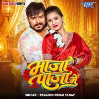Maja Paja Me (Pramod Premi Yadav)