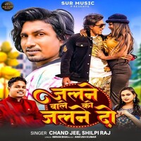 Jalne Wale Ko Jalne Do