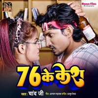 76 ke Kesh (chand jee)