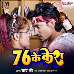 76 ke Kesh